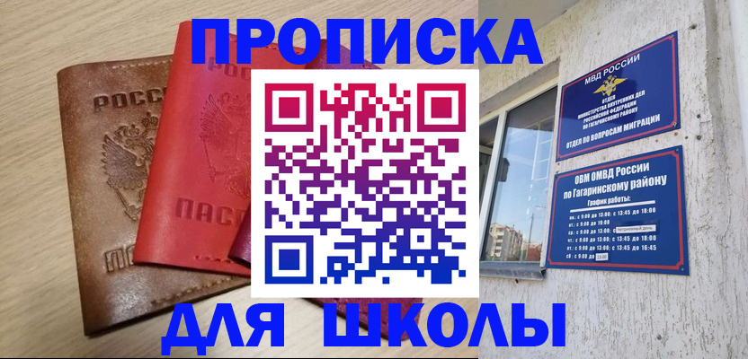 временная регистрация гарантия в Фокино