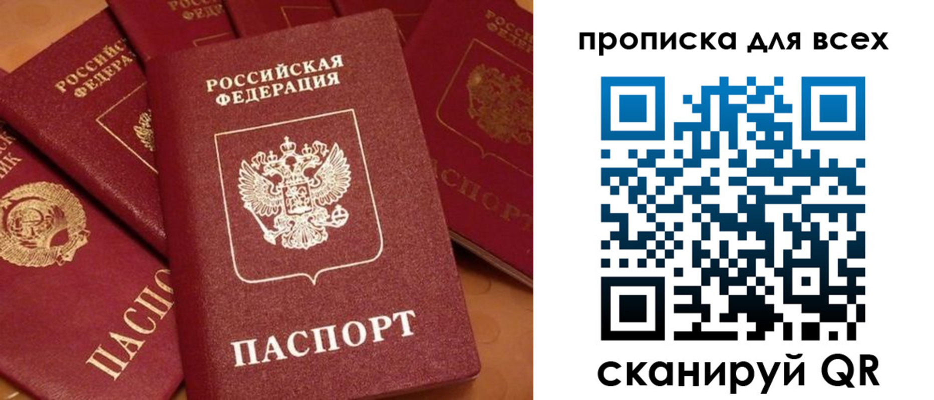 временная регистрация поиск в Фокино