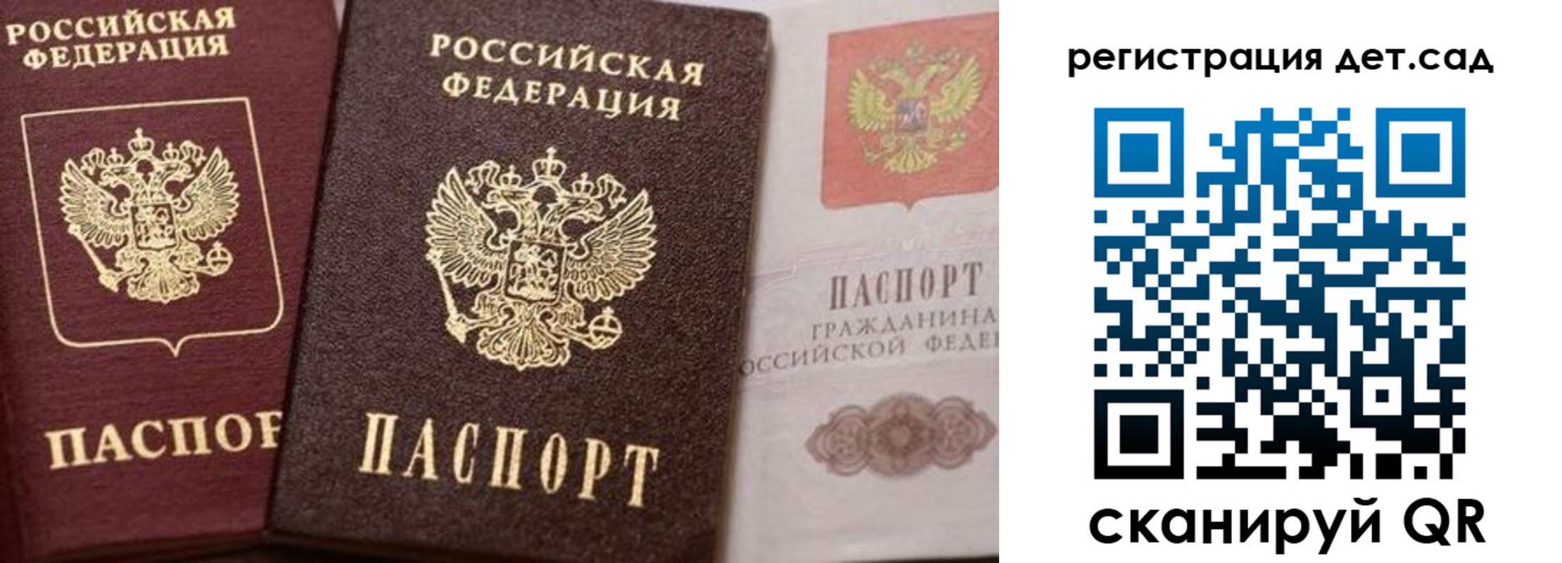 купить прописку в Фокино