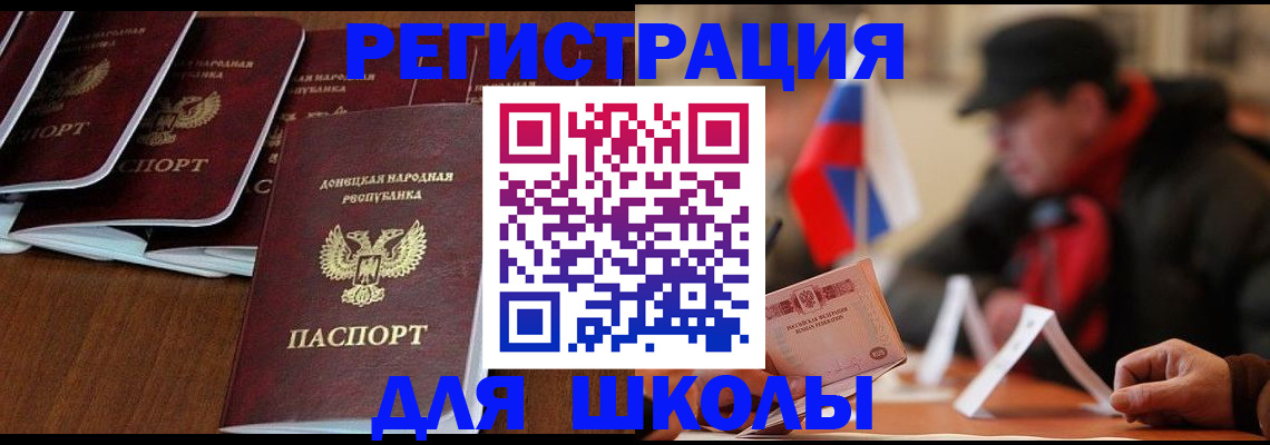 прописка от собственника в Фокино