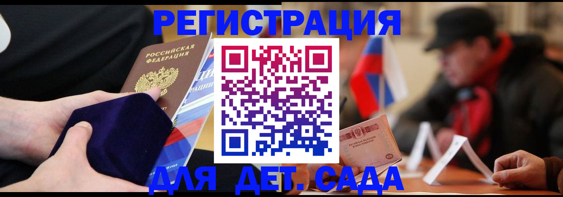 временная регистрация госуслуги в Фокино