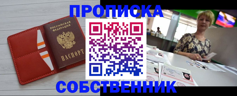 регистрация для дет. сада в Фокино
