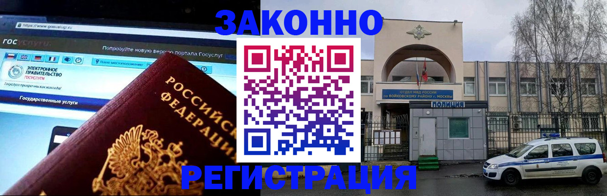 временная регистрация поиск в Фокино