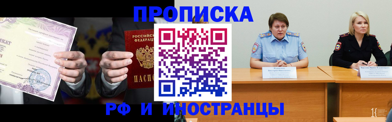 регистрация для школы в Фокино